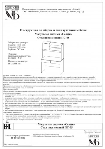 Стол письменный ПС-05 Селфи крафт/белый в Битках - bitki.mebel54.com | фото